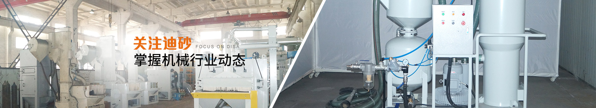 關(guān)注迪砂，掌握機(jī)械行業(yè)動(dòng)態(tài)
